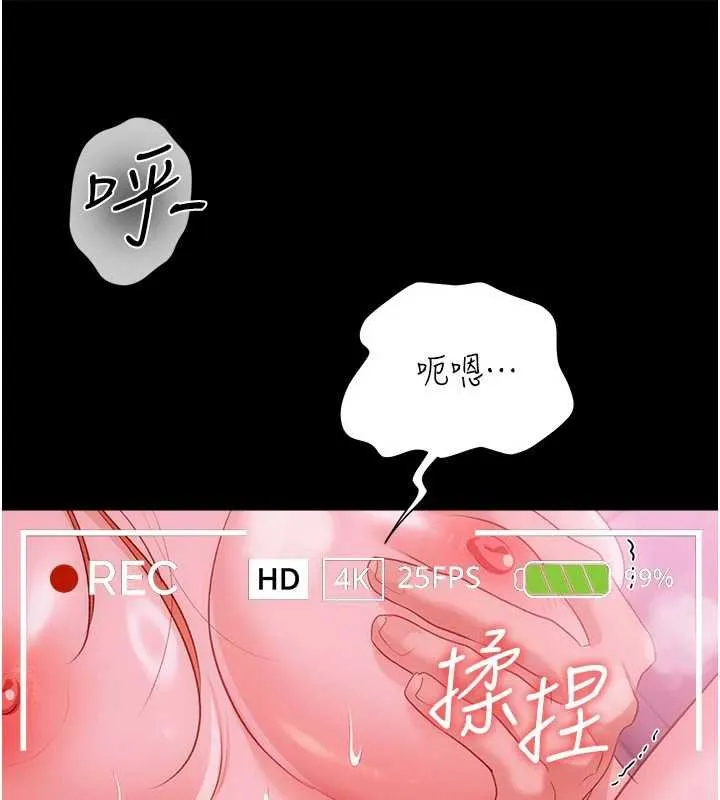 借妻条约 第41話-妳真的有夠變態 第108页