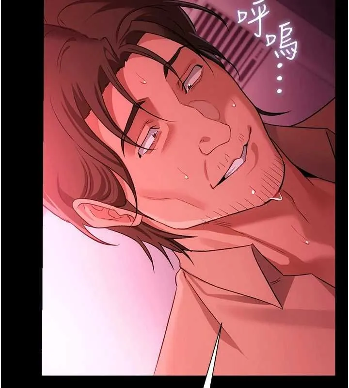 借妻条约 第41話-妳真的有夠變態 第81页