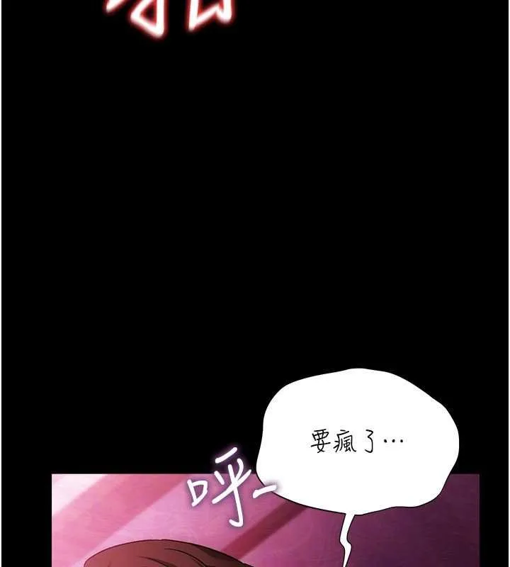 借妻条约 第41話-妳真的有夠變態 第117页