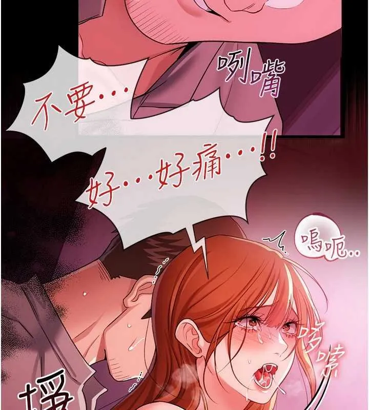 借妻条约 第41話-妳真的有夠變態 第55页