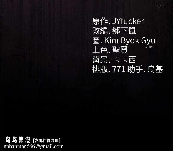 借妻条约 第41話-妳真的有夠變態 第192页