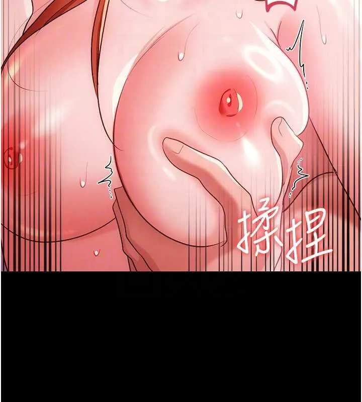借妻条约 第41話-妳真的有夠變態 第132页