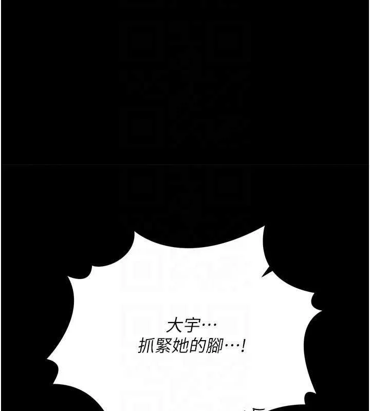 借妻条约 第41話-妳真的有夠變態 第27页