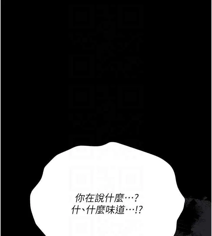 借妻条约 第41話-妳真的有夠變態 第162页