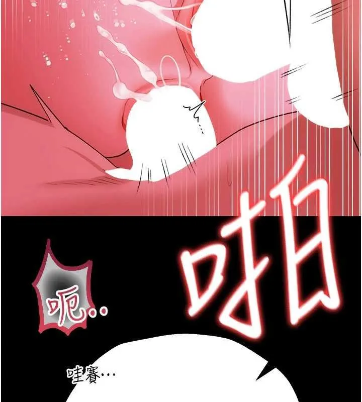借妻条约 第41話-妳真的有夠變態 第128页