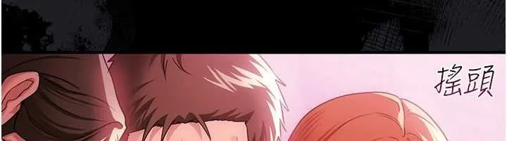 借妻条约 第41話-妳真的有夠變態 第182页