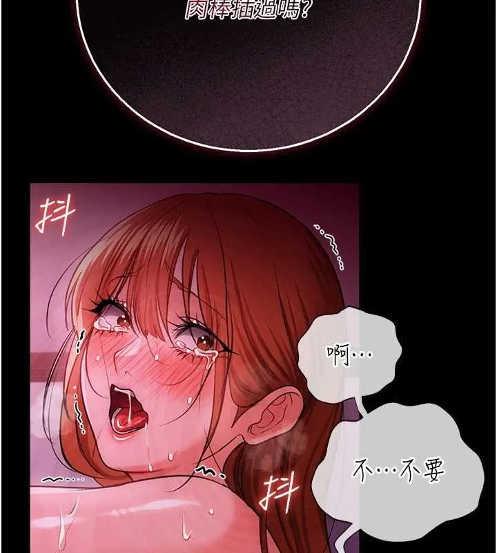 借妻条约 第41話-妳真的有夠變態 第2页