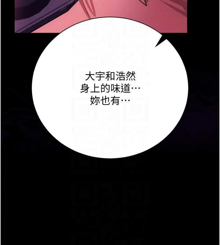 借妻条约 第41話-妳真的有夠變態 第154页
