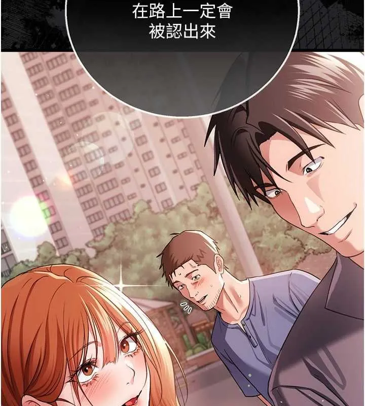 借妻条约 第41話-妳真的有夠變態 第171页