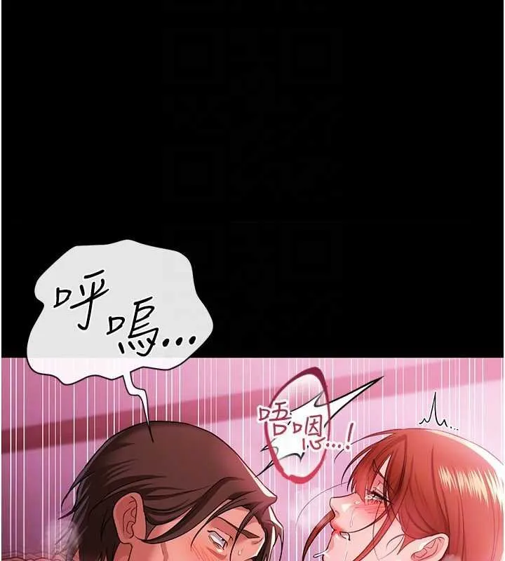 借妻条约 第41話-妳真的有夠變態 第65页