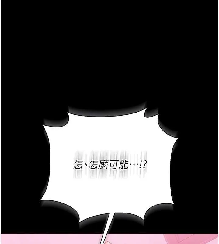 借妻条约 第38話-用妳的肉體付出代價 第138页