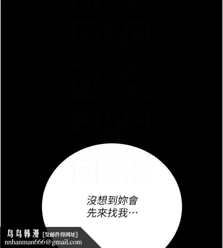 借妻条约 第38話-用妳的肉體付出代價 第86页