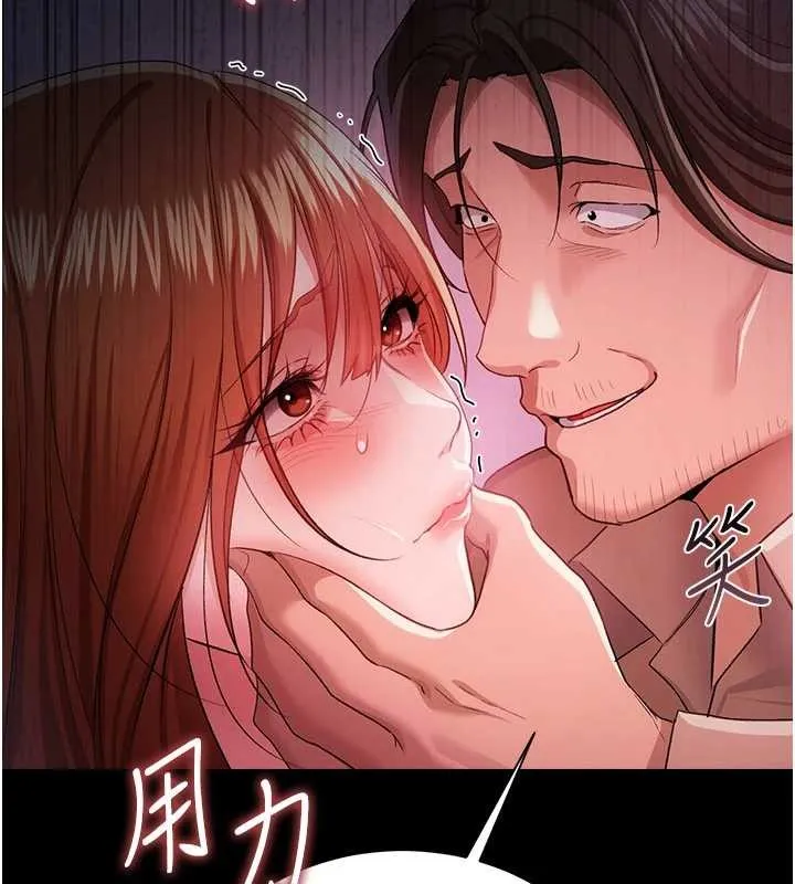 借妻条约 第38話-用妳的肉體付出代價 第118页