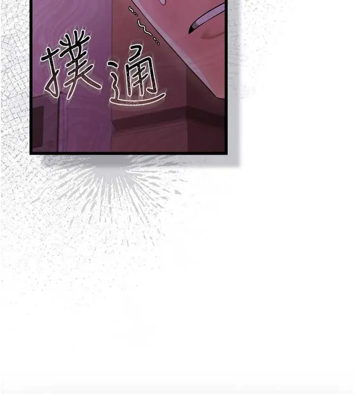 借妻条约 第38話-用妳的肉體付出代價 第52页