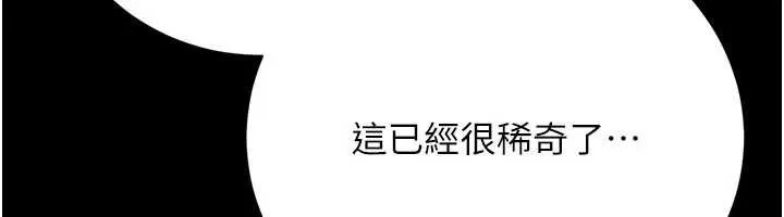 借妻条约 第38話-用妳的肉體付出代價 第101页