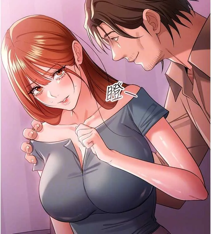 借妻条约 第38話-用妳的肉體付出代價 第108页