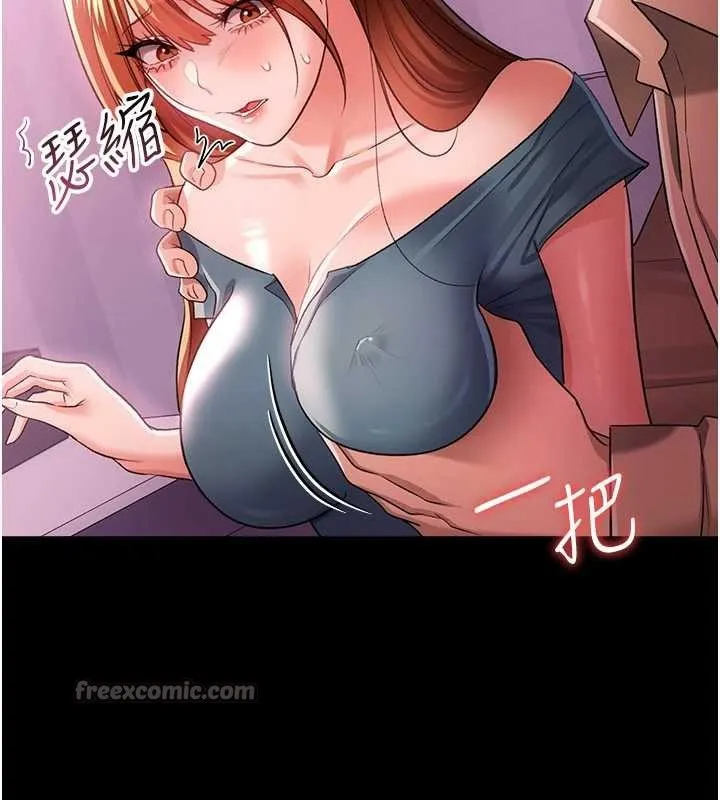 借妻条约 第38話-用妳的肉體付出代價 第112页