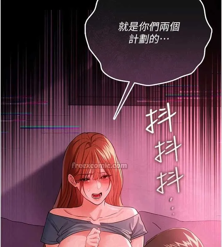 借妻条约 第38話-用妳的肉體付出代價 第163页