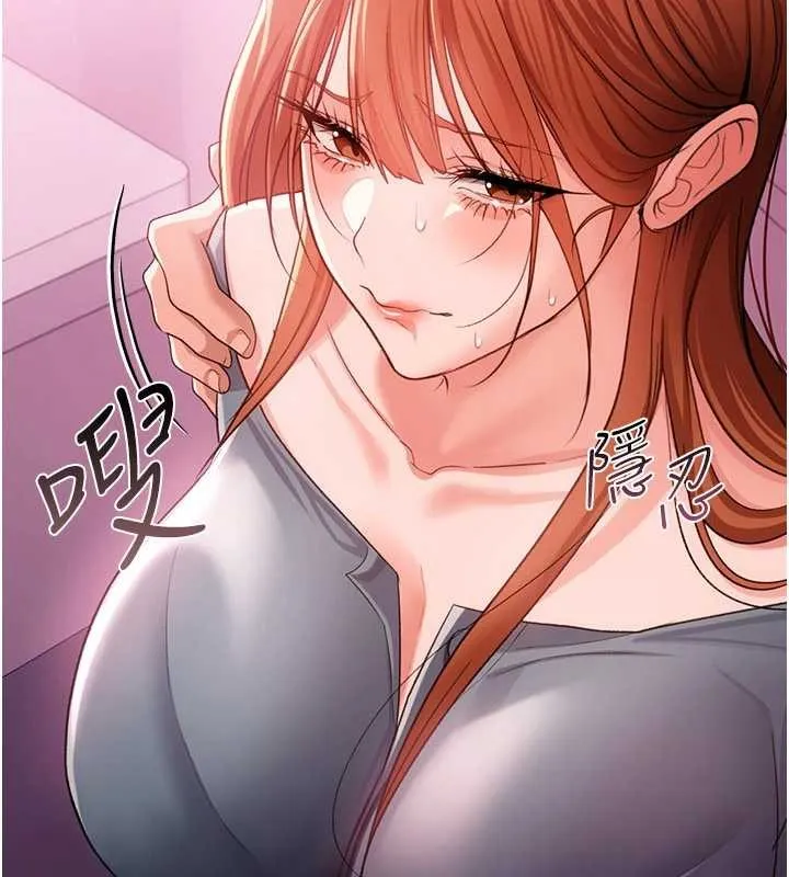 借妻条约 第38話-用妳的肉體付出代價 第92页