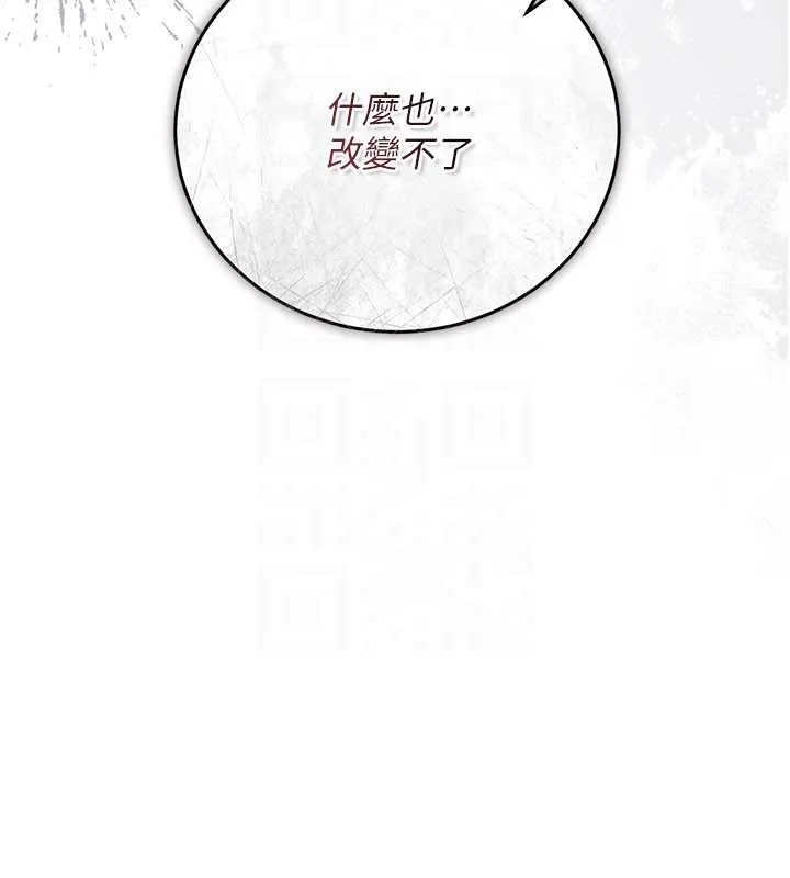 借妻条约 第38話-用妳的肉體付出代價 第30页