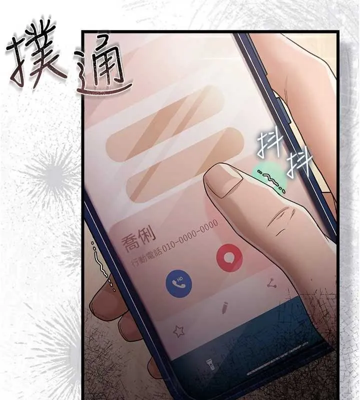 借妻条约 第38話-用妳的肉體付出代價 第50页