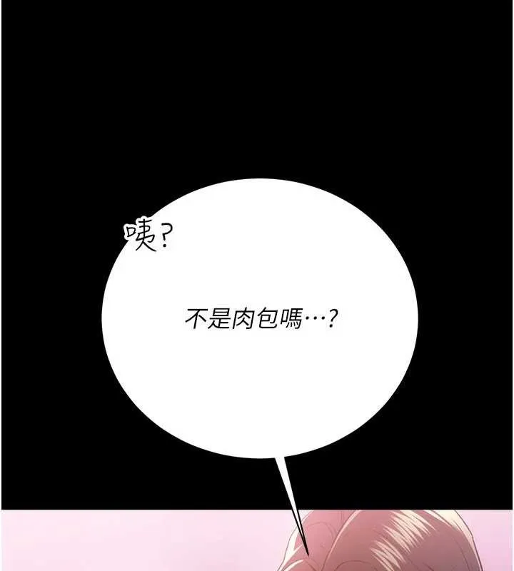 借妻条约 第38話-用妳的肉體付出代價 第94页