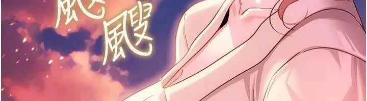 借妻条约 第38話-用妳的肉體付出代價 第54页