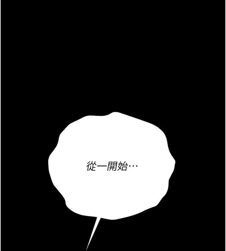 借妻条约 第38話-用妳的肉體付出代價 第157页