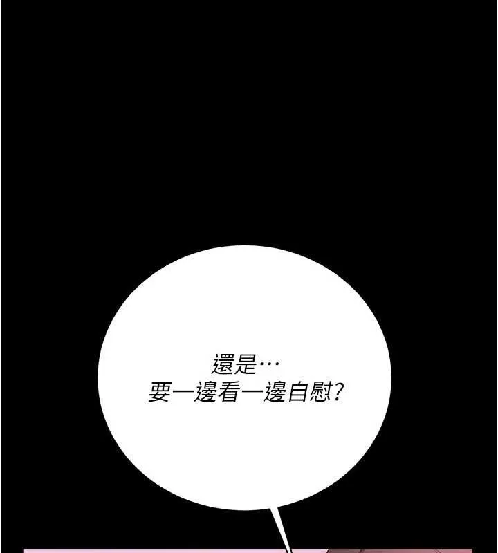 借妻条约 第38話-用妳的肉體付出代價 第120页