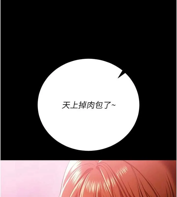 借妻条约 第38話-用妳的肉體付出代價 第91页