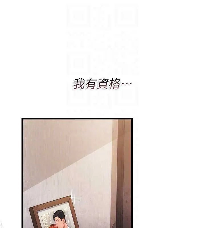 借妻条约 第38話-用妳的肉體付出代價 第62页