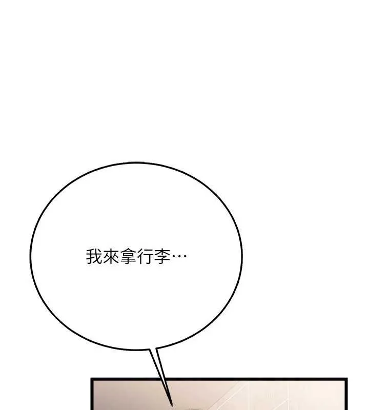 借妻条约 第38話-用妳的肉體付出代價 第7页
