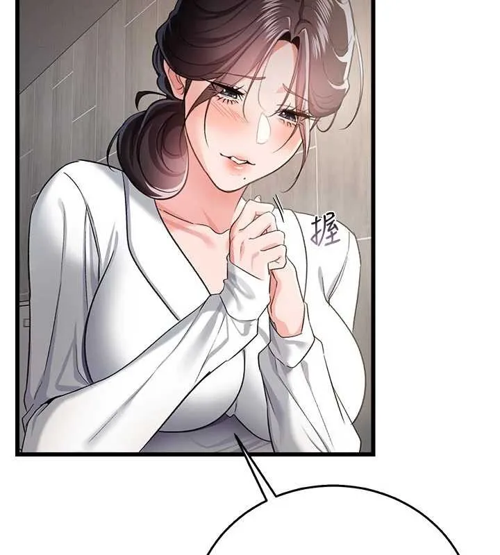 借妻条约 第38話-用妳的肉體付出代價 第17页
