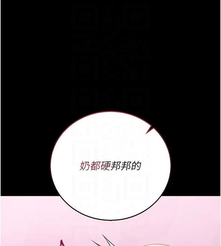 借妻条约 第38話-用妳的肉體付出代價 第147页