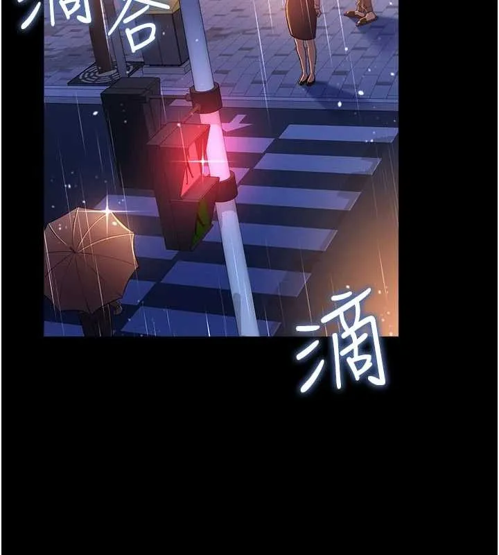 借妻条约 第38話-用妳的肉體付出代價 第76页