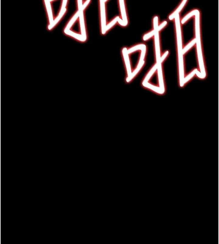 借妻条约 第41話-妳真的有夠變態 第125页