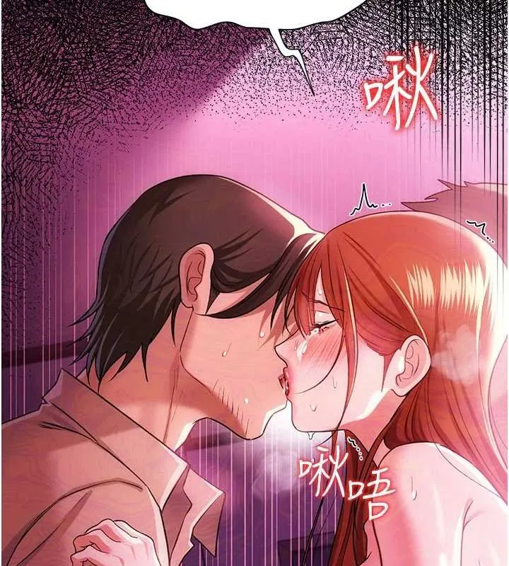 借妻条约 第41話-妳真的有夠變態 第189页