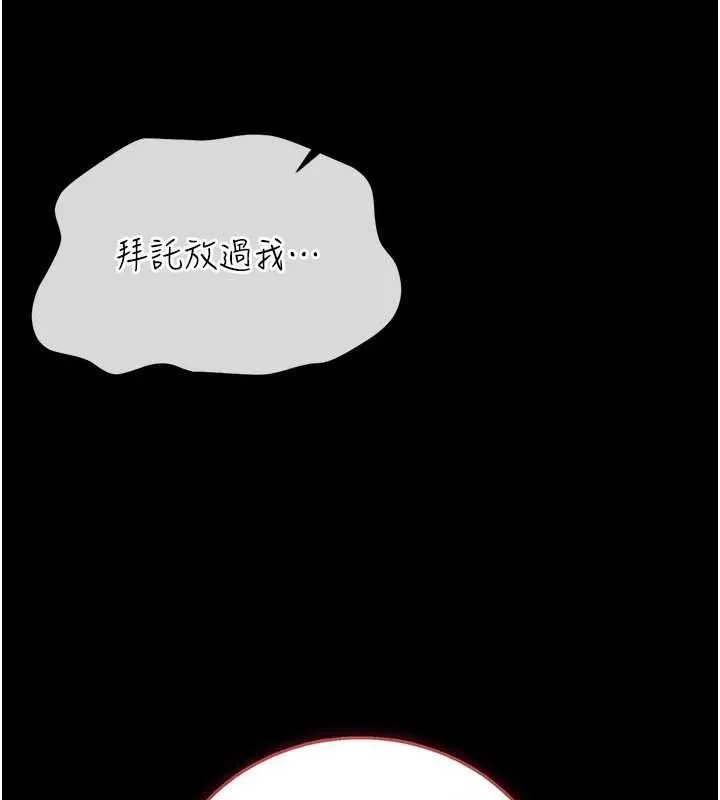 借妻条约 第41話-妳真的有夠變態 第5页