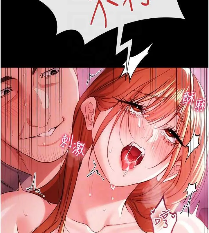 借妻条约 第41話-妳真的有夠變態 第131页