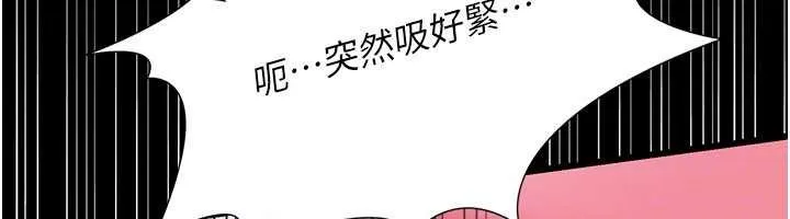 借妻条约 第41話-妳真的有夠變態 第69页