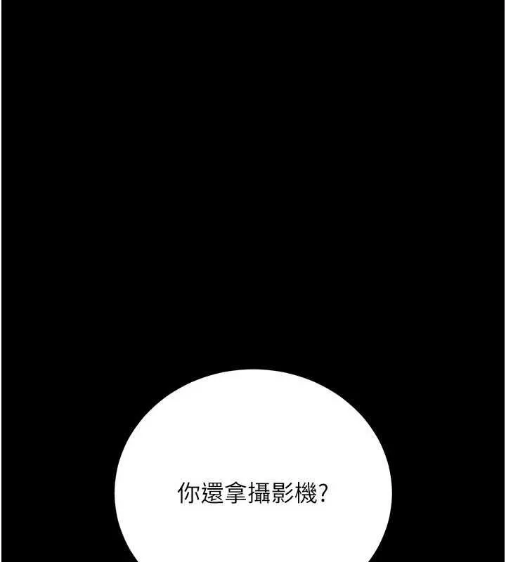 借妻条约 第41話-妳真的有夠變態 第90页