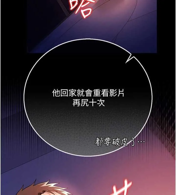 借妻条约 第41話-妳真的有夠變態 第174页
