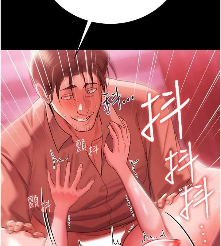 借妻条约 第41話-妳真的有夠變態 第75页