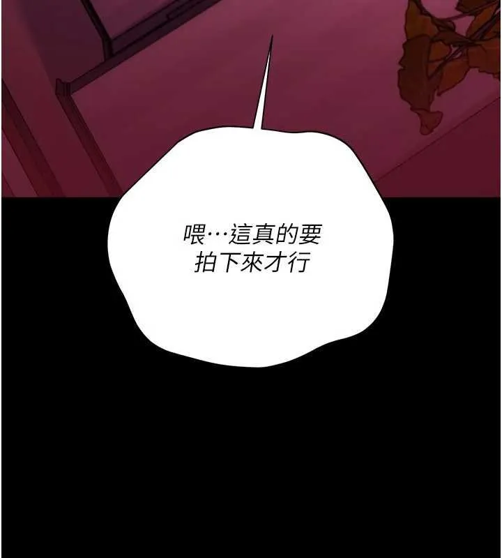 借妻条约 第41話-妳真的有夠變態 第93页