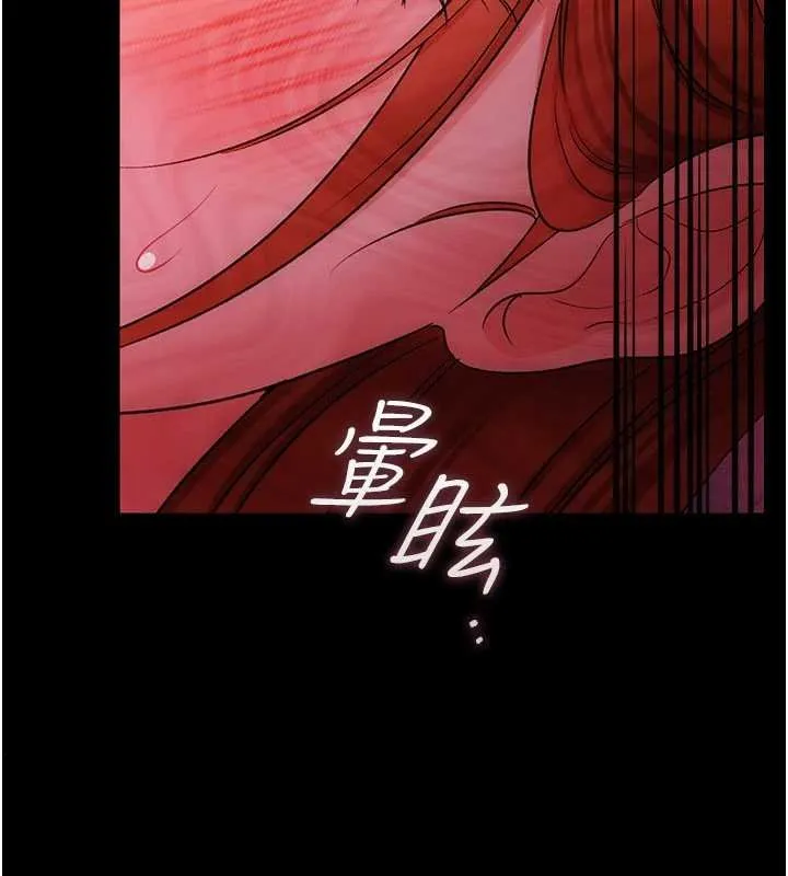 借妻条约 第41話-妳真的有夠變態 第150页