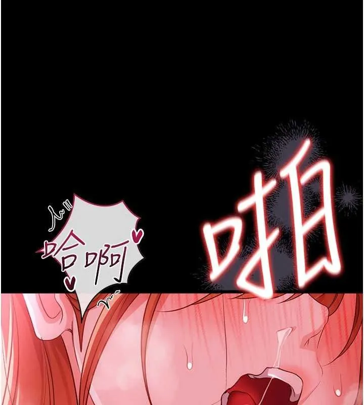借妻条约 第41話-妳真的有夠變態 第34页