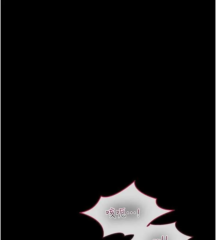 借妻条约 第41話-妳真的有夠變態 第137页