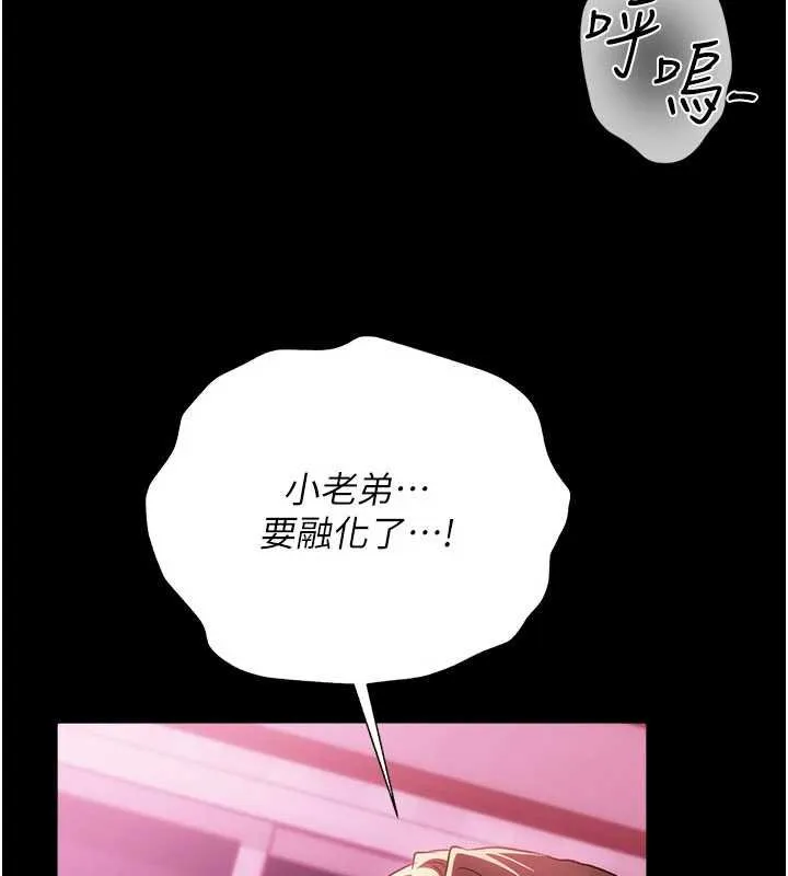 借妻条约 第41話-妳真的有夠變態 第110页
