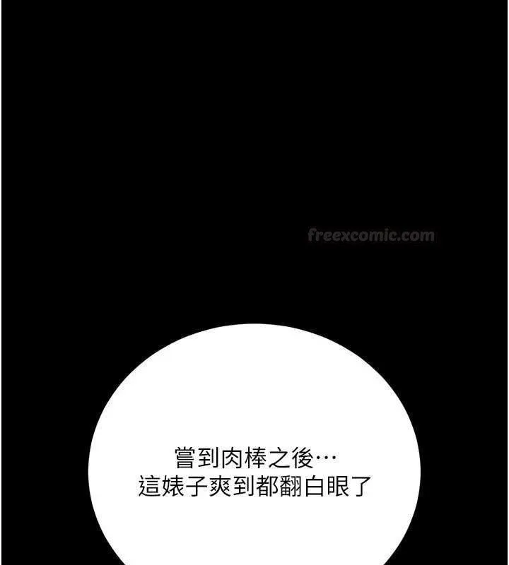 借妻条约 第41話-妳真的有夠變態 第74页