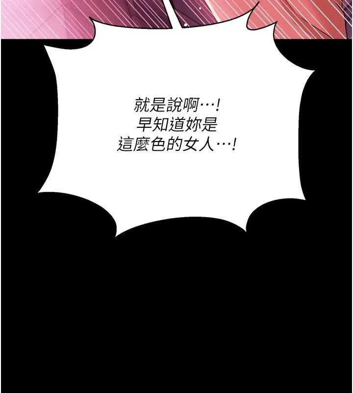 借妻条约 第41話-妳真的有夠變態 第52页